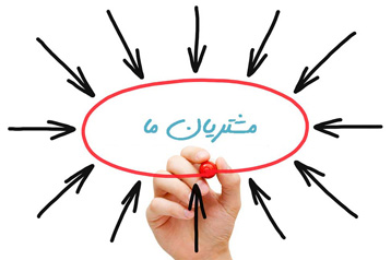 مشتریان ما